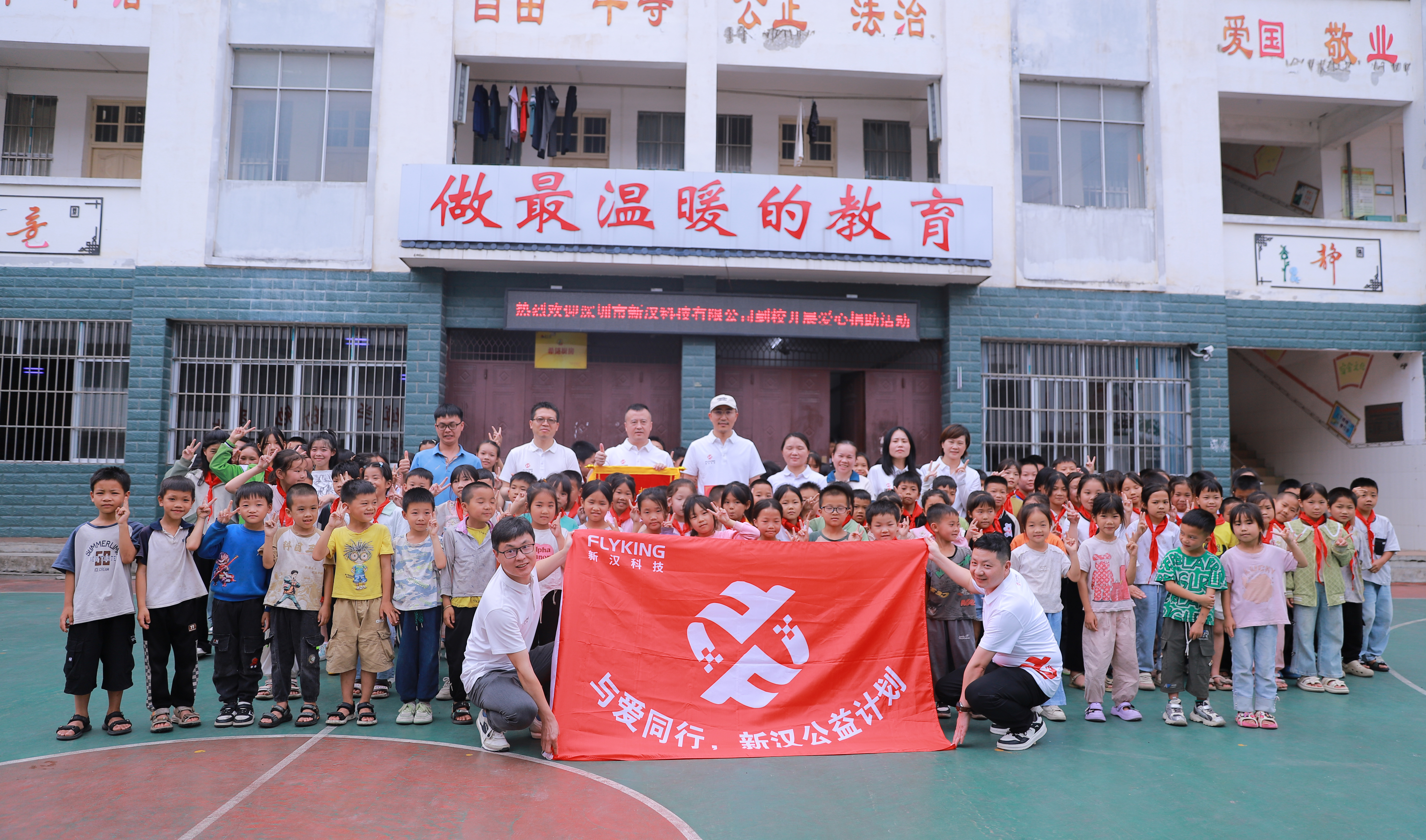 小行大愛，溫暖四載 | 一份不變的公益堅(jiān)守，一場(chǎng)延續(xù)的愛心行動(dòng)