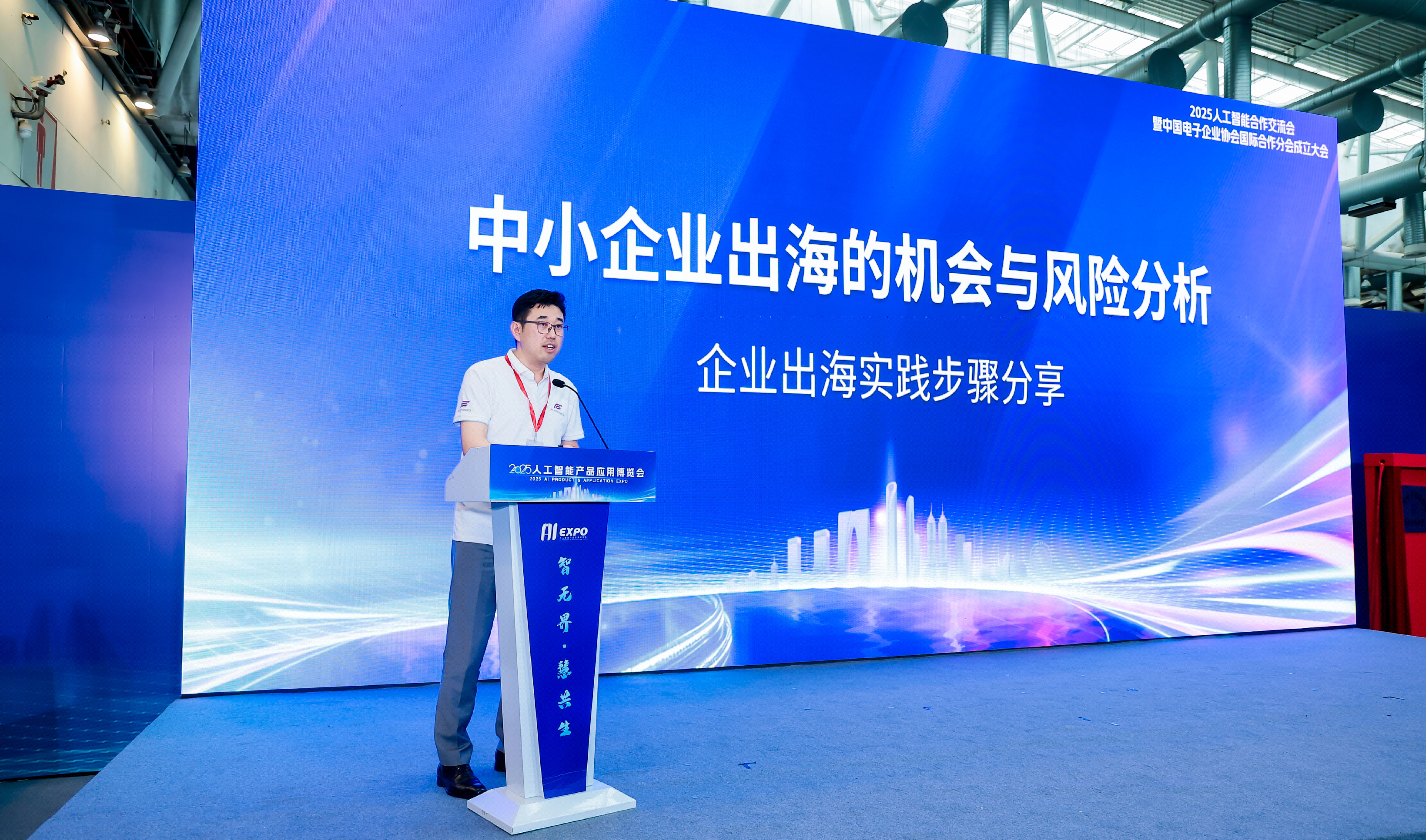 Think Global，Act Local&mdash;&mdash;新漢CEO分享中小企業(yè)出海的機會與風(fēng)險