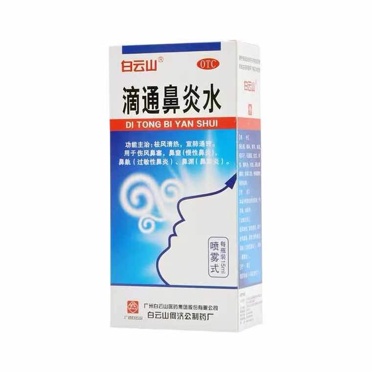 滴通鼻炎水