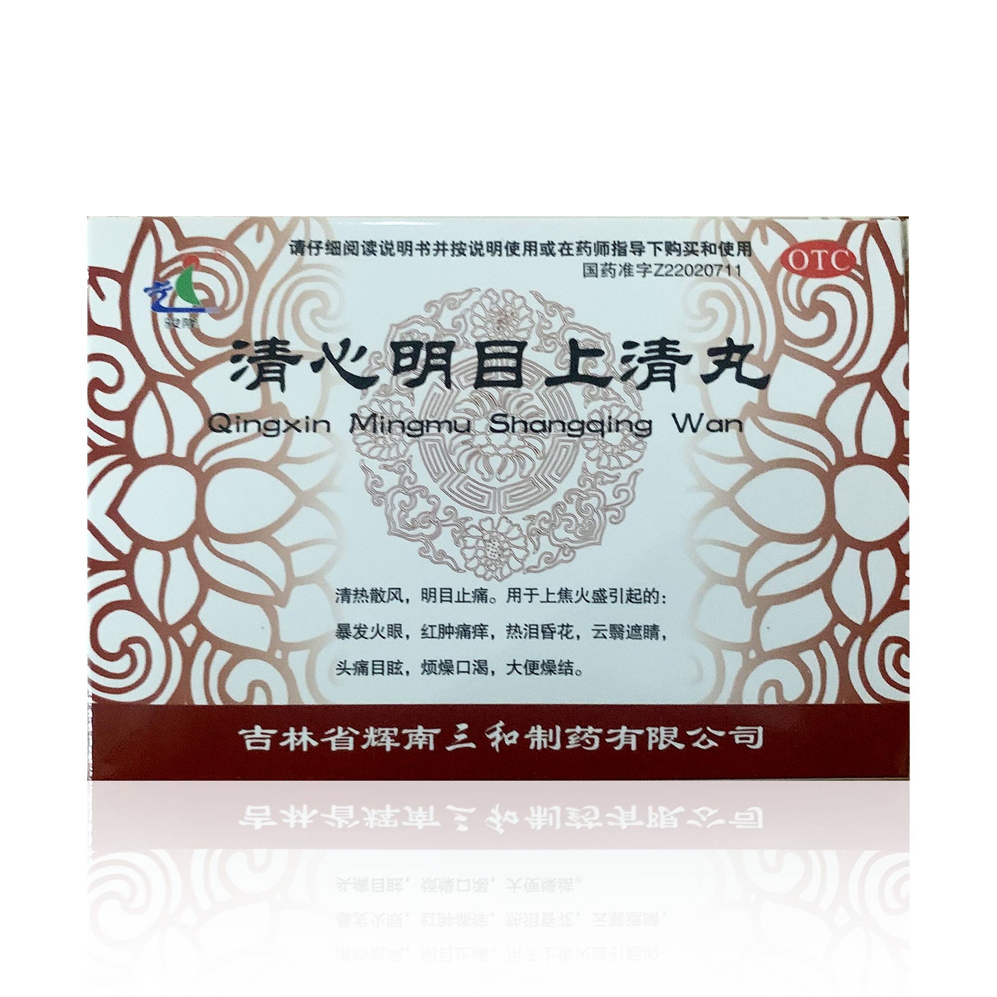清心明目上清丸