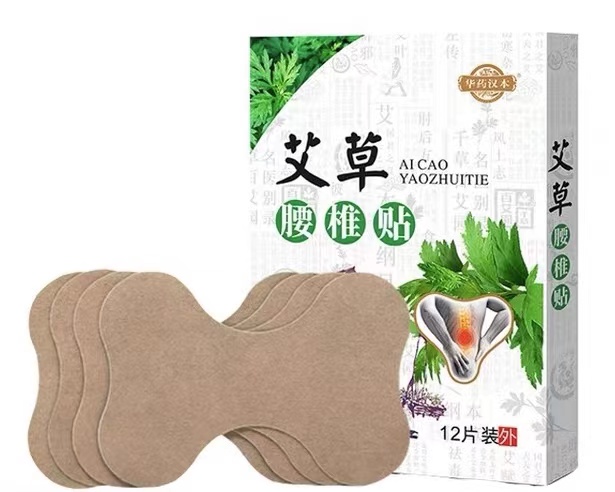 艾草腰椎專用醫(yī)用冷敷貼