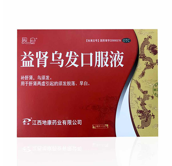 益腎烏發(fā)口服液