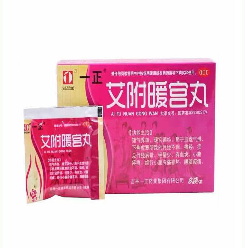 艾附暖宮丸