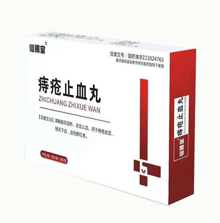 痔瘡止血丸