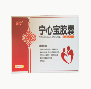 寧心寶膠囊