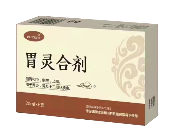 胃靈合劑