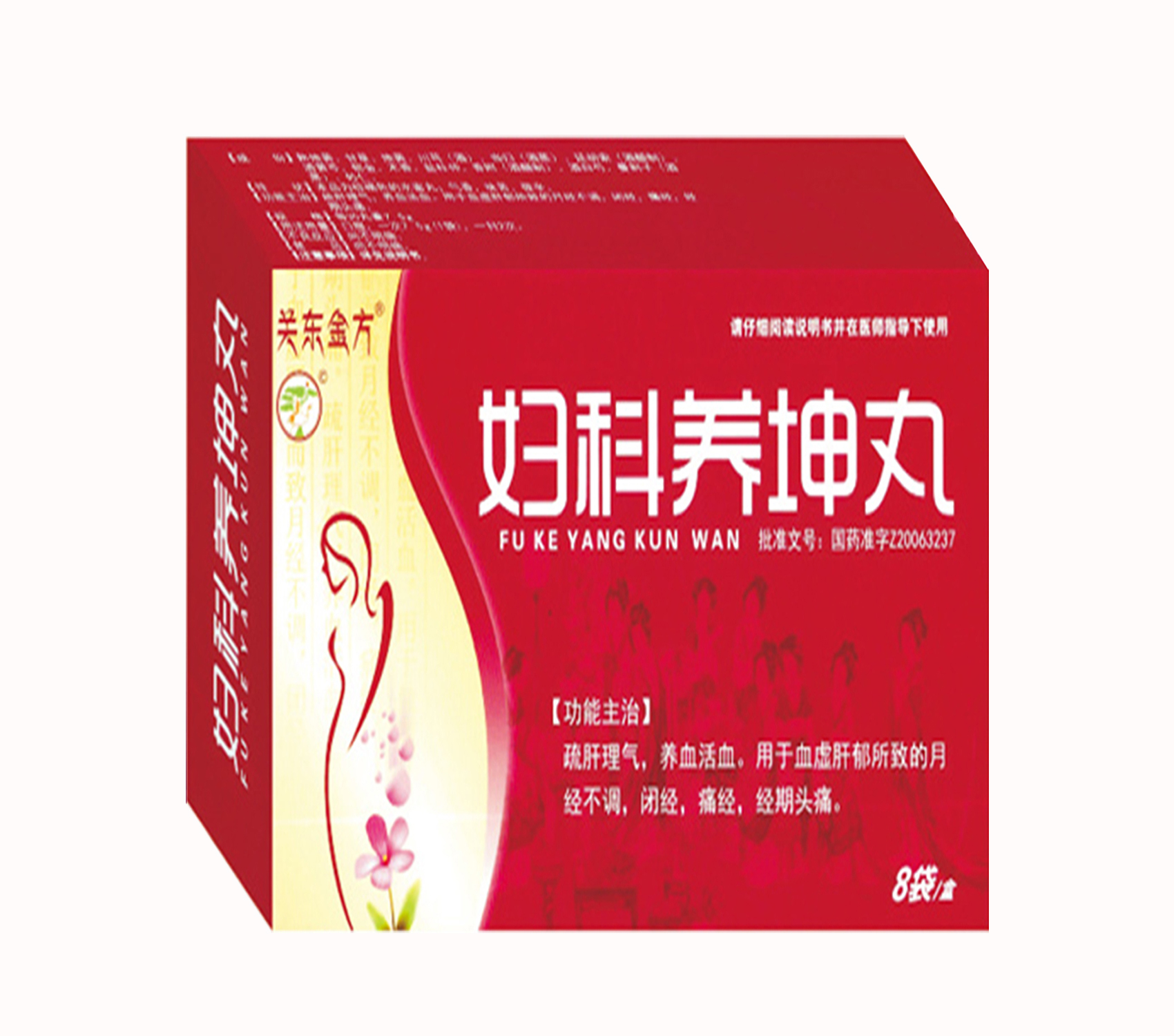 婦科養(yǎng)坤丸