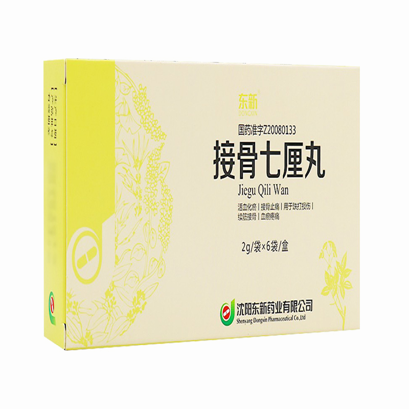 接骨七厘丸