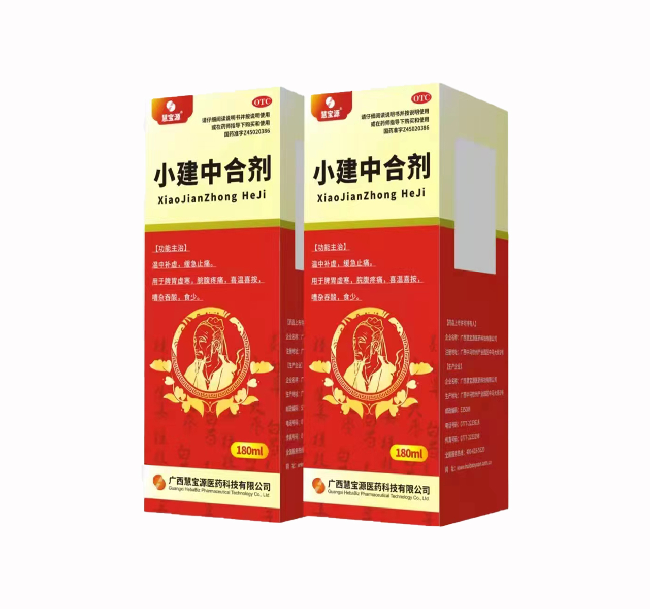 小建中合劑