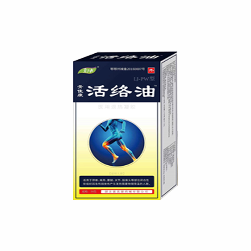 醫(yī)用退熱凝膠（骨佳康活絡(luò)油）