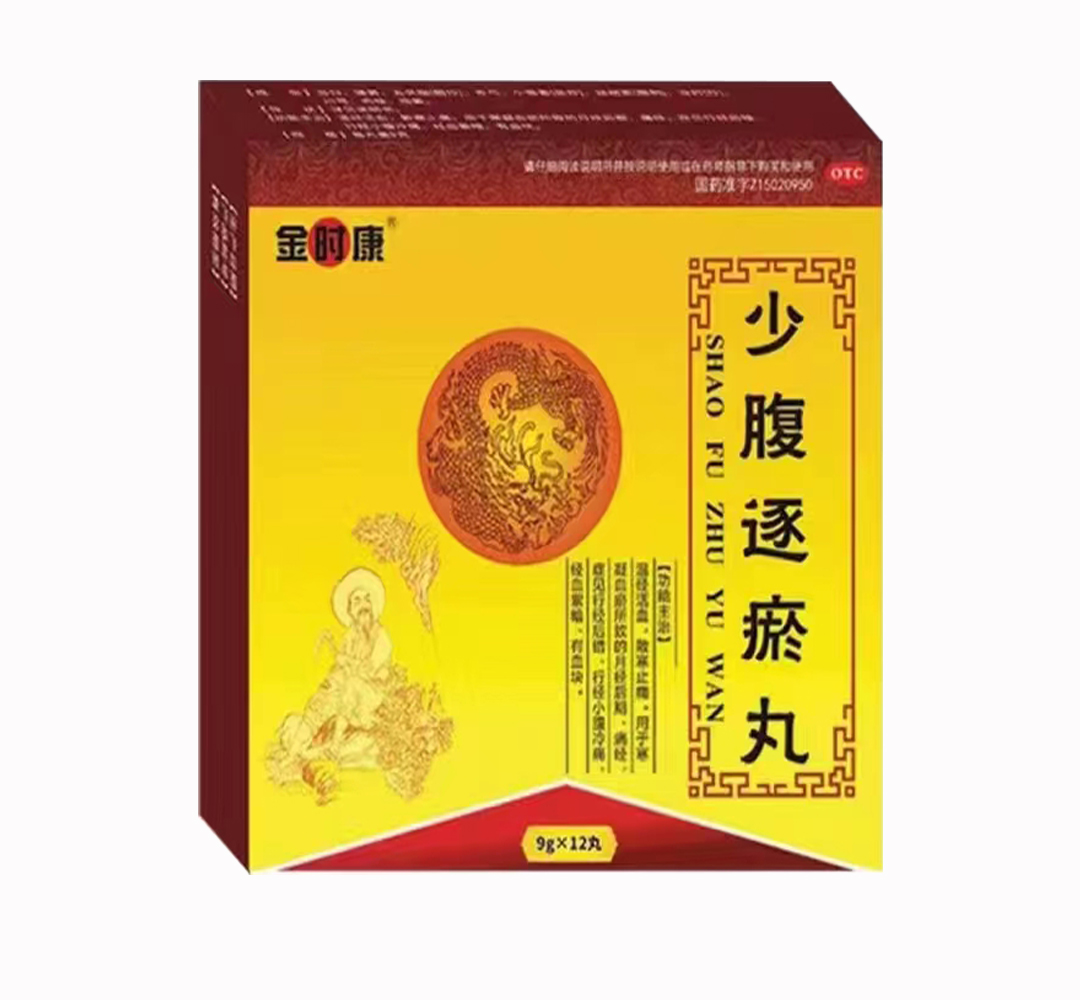 少腹逐瘀丸