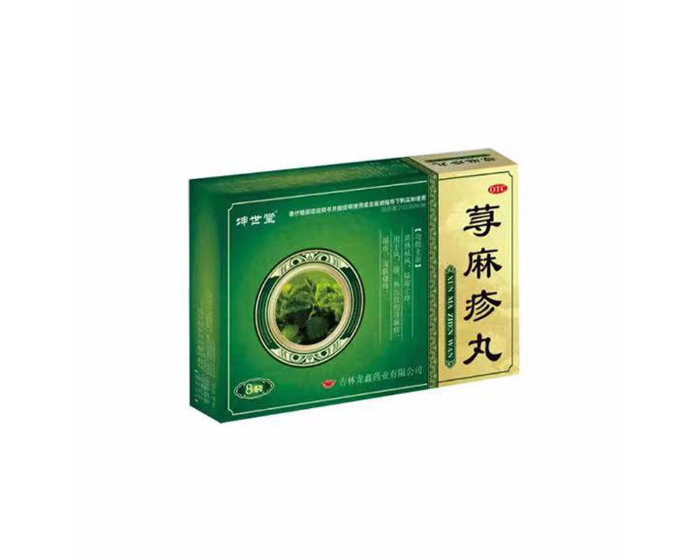 蕁麻疹丸（8袋）