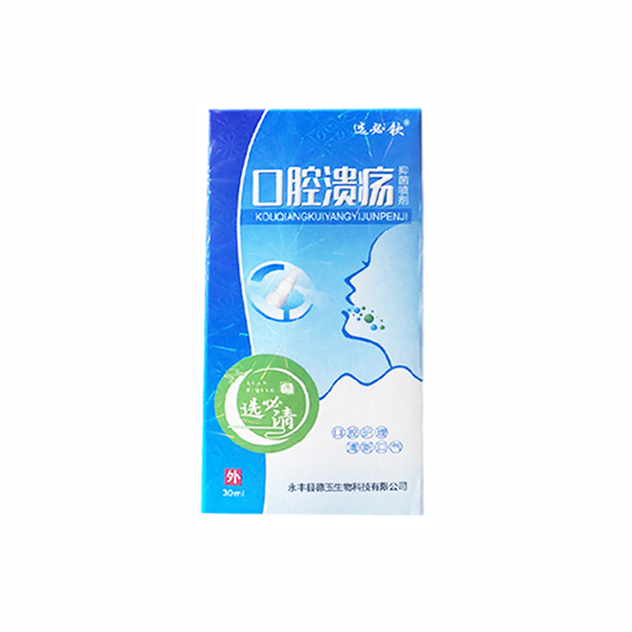 選必清 口腔潰瘍抑菌噴劑