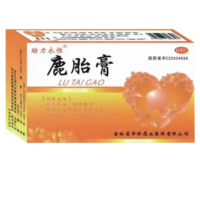 鹿胎膏