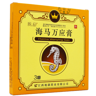 海馬萬應(yīng)膏