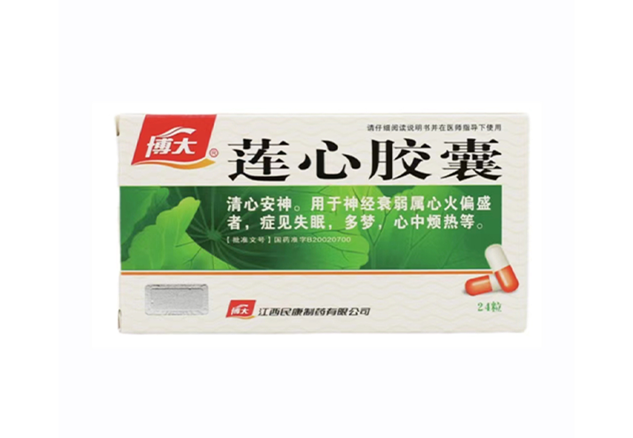 蓮心膠囊