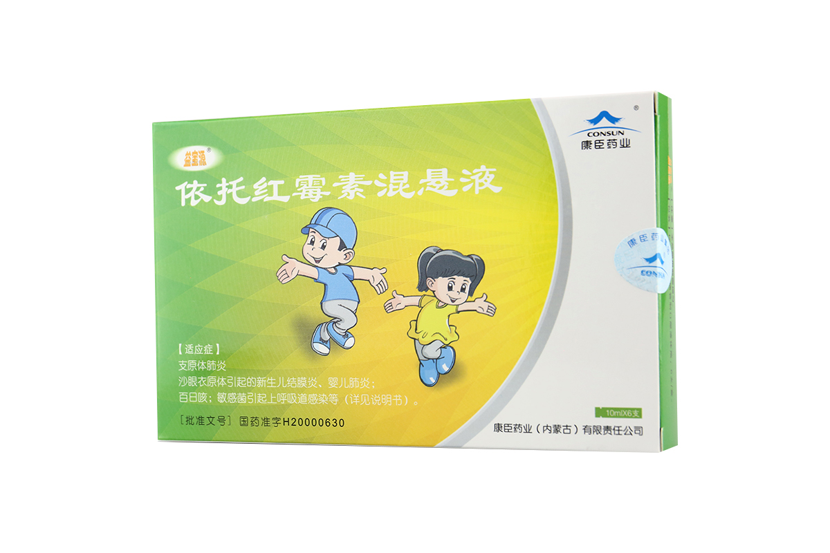 依托紅霉素混懸液