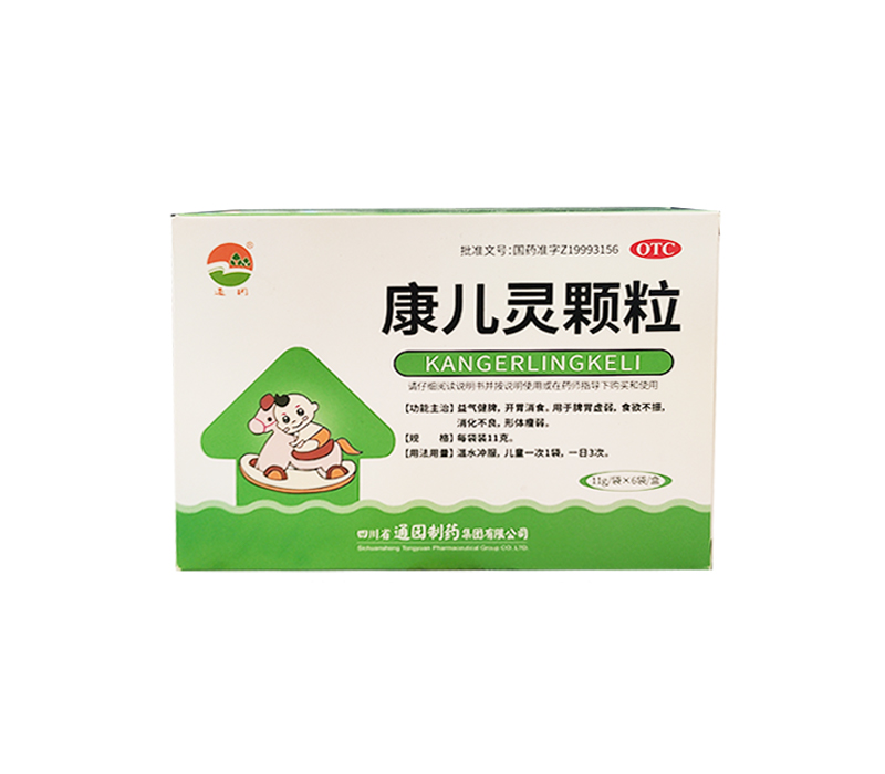 康兒靈顆粒