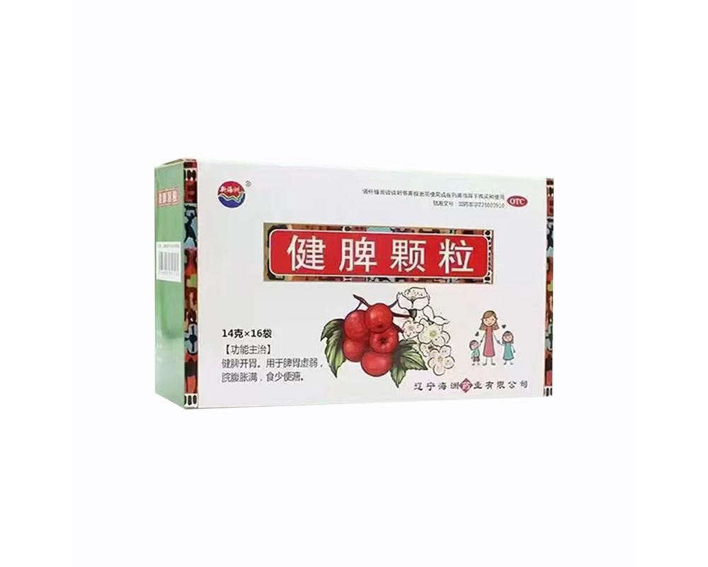 健脾顆粒
