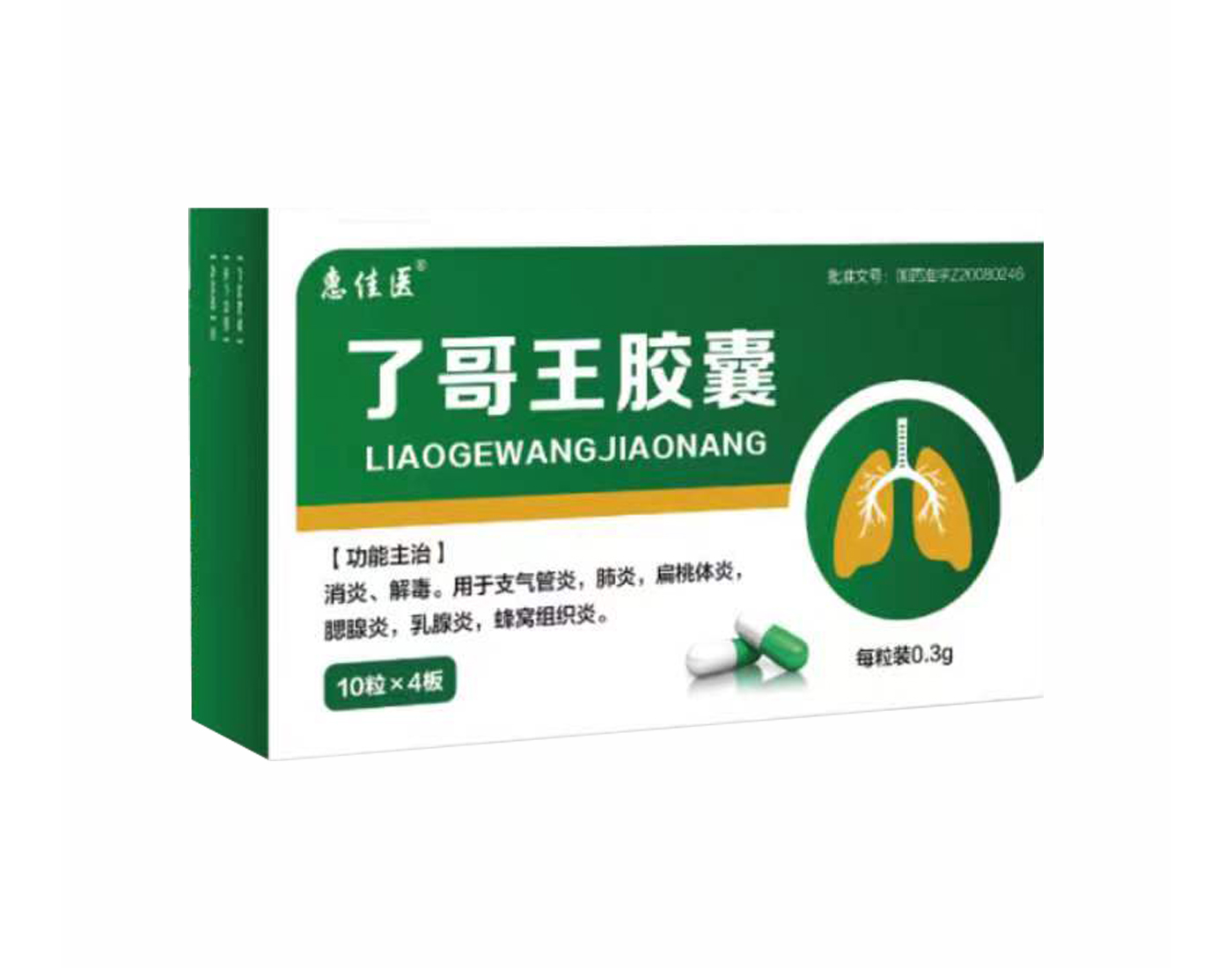 了哥王膠囊