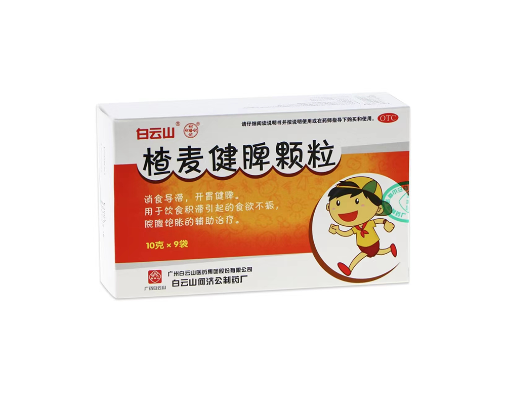 楂麥健脾顆粒