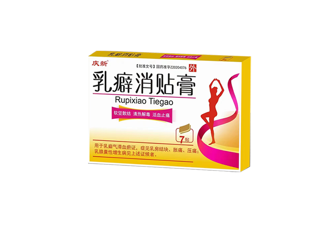 乳癖消貼膏