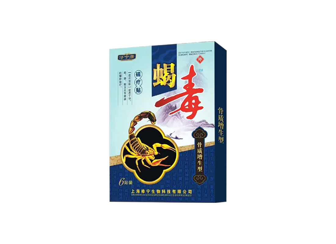天中堂-蝎毒 骨質增生型