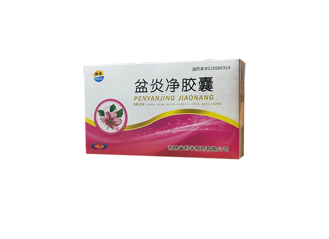 盆炎凈膠囊