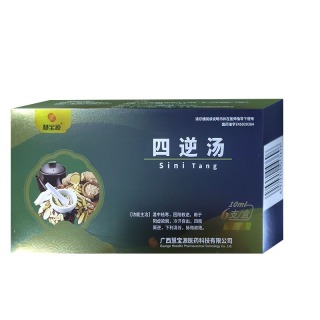 四逆湯