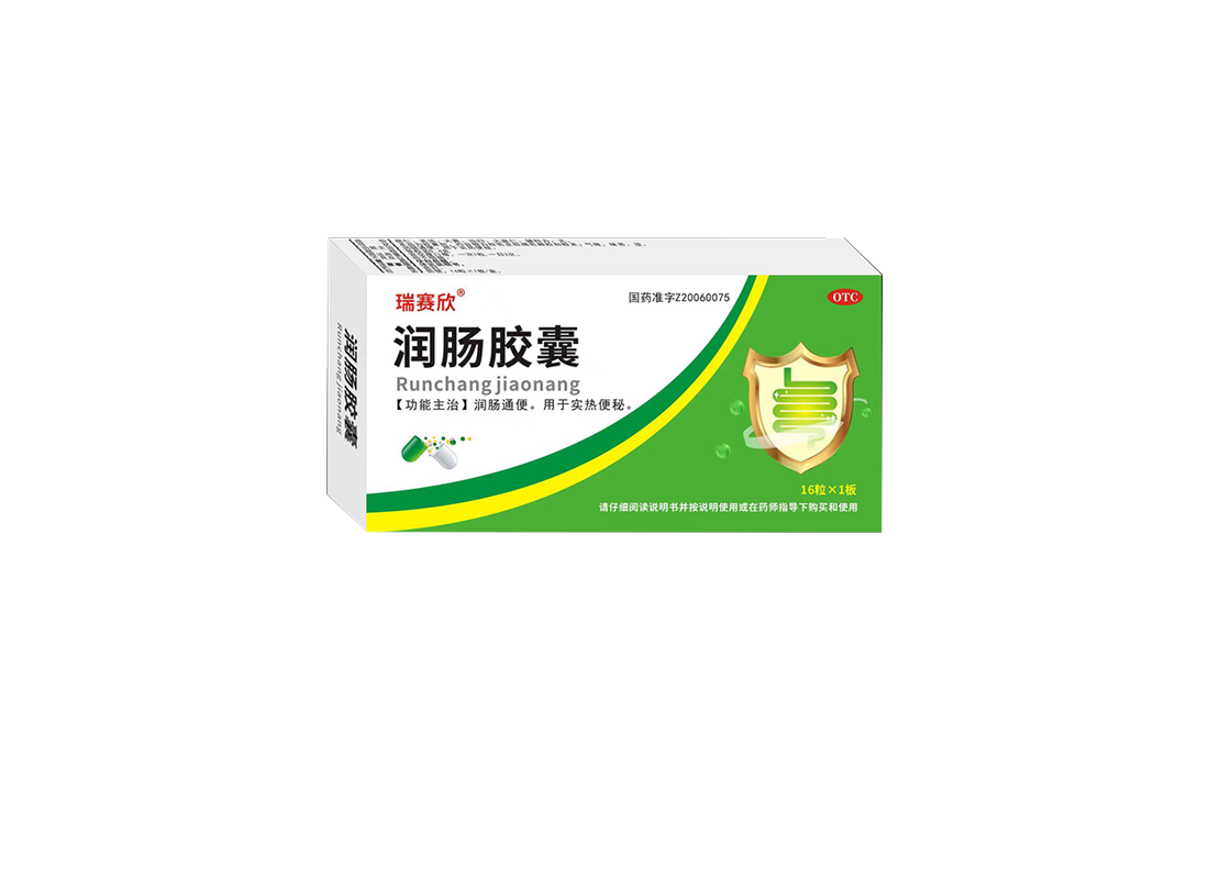 潤腸膠囊