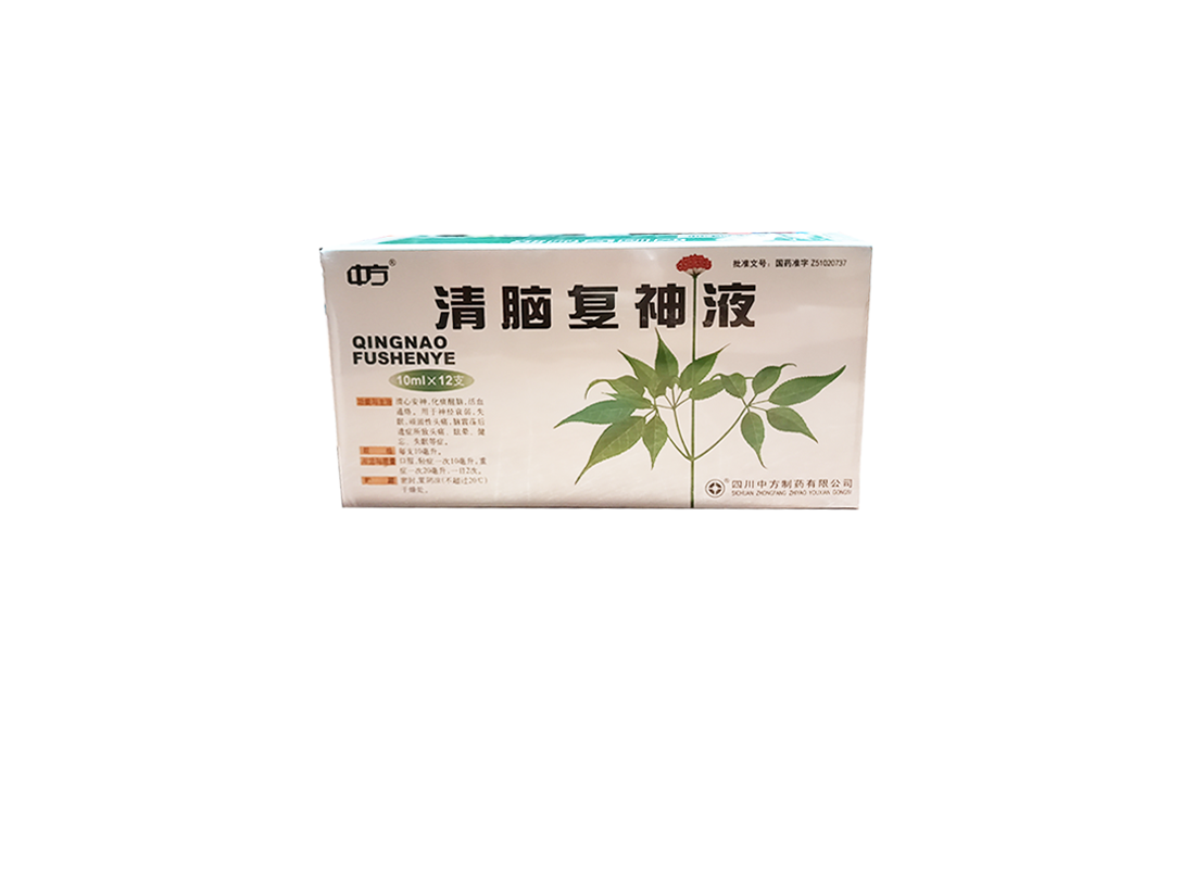 清腦復(fù)神液