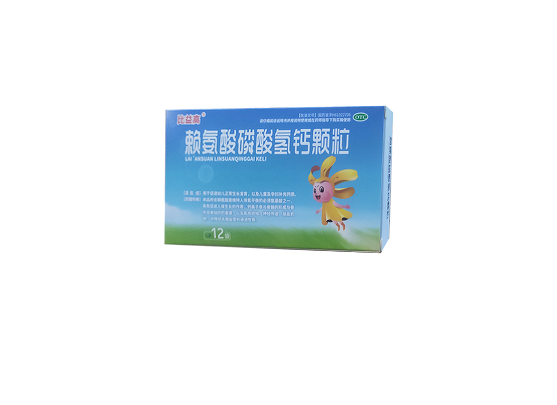 賴氨酸磷酸氫鈣顆粒