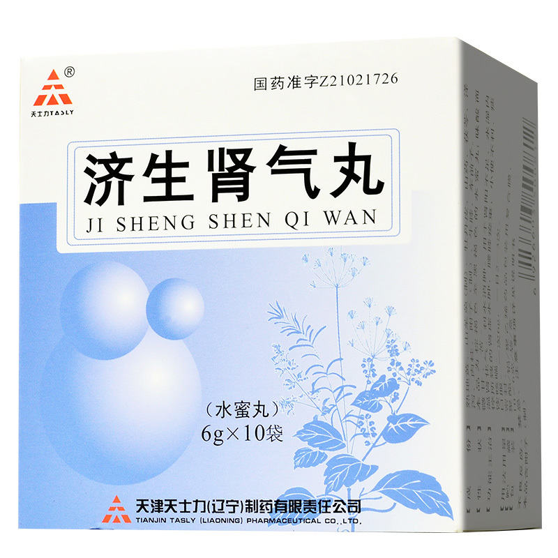 濟生腎氣丸