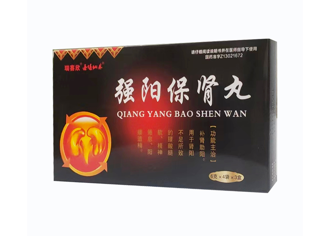 強陽保腎丸