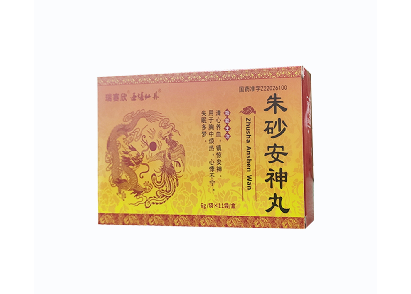 朱砂安神丸