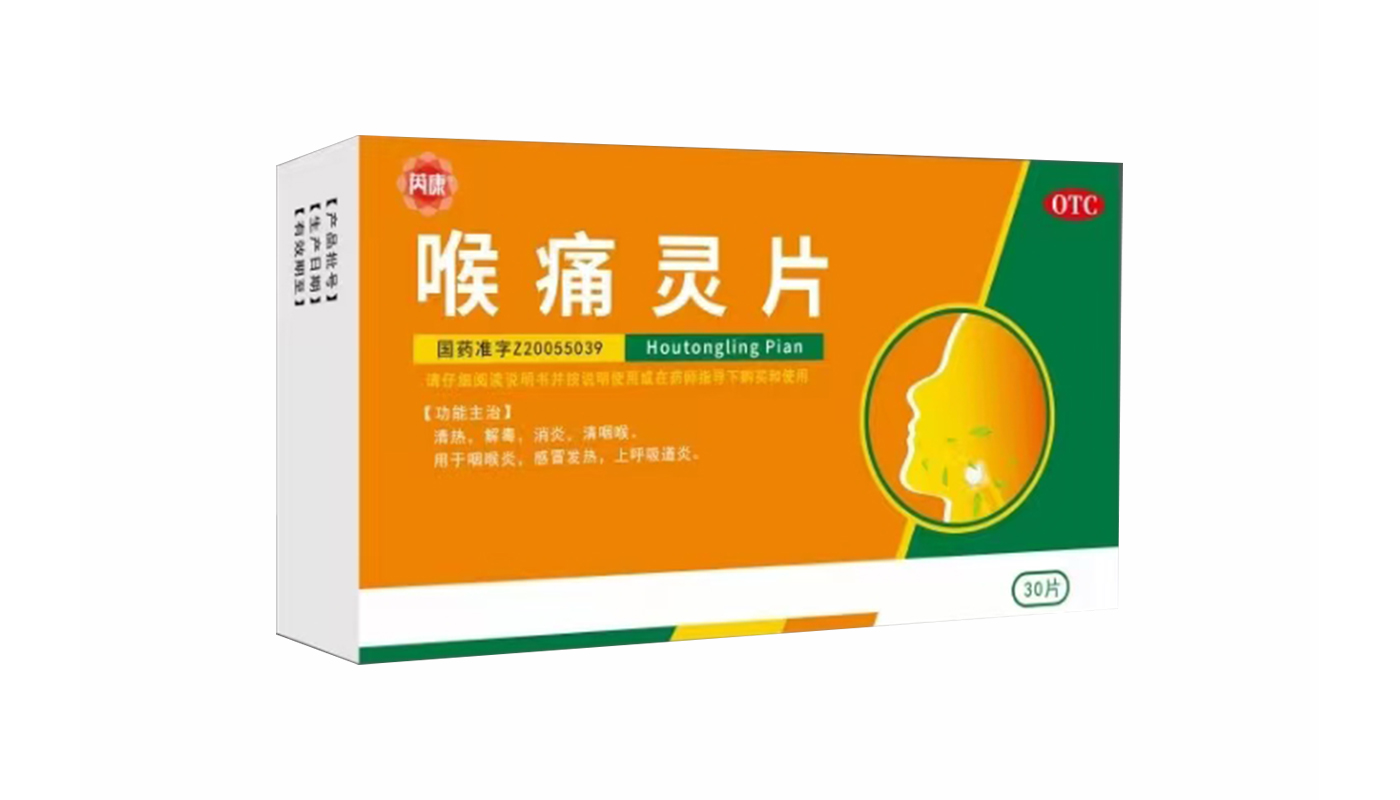 喉痛靈片