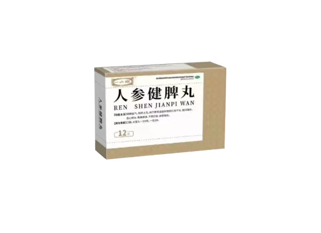 人參健脾丸