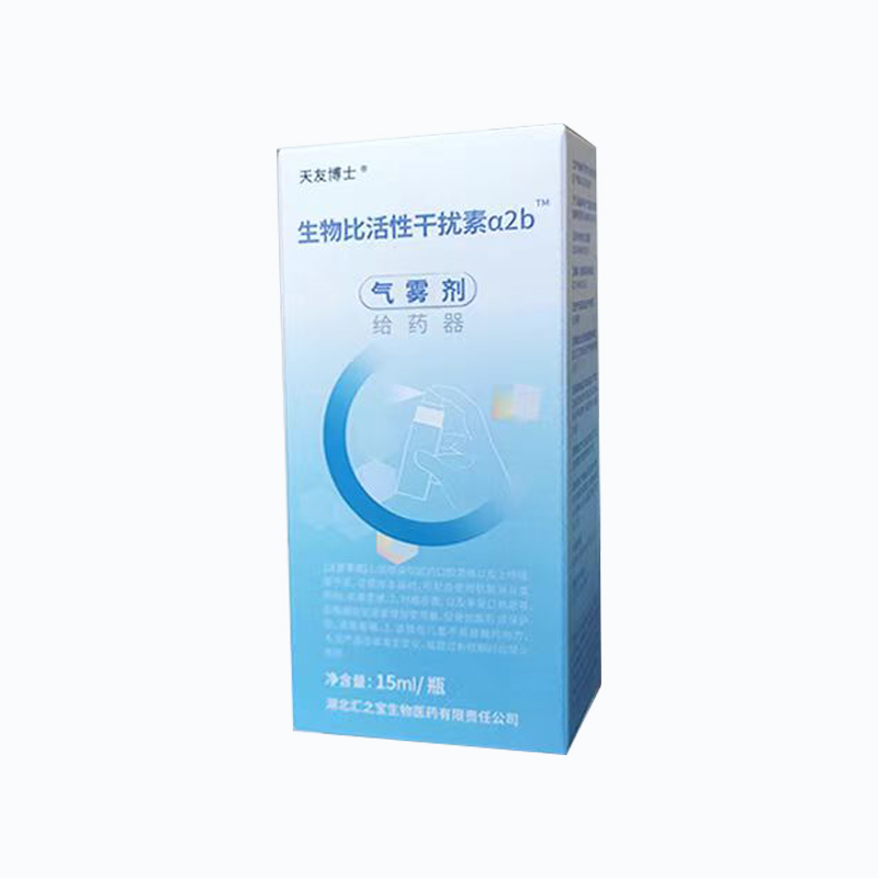 生物比活性干擾素a2b 氣霧劑給藥器