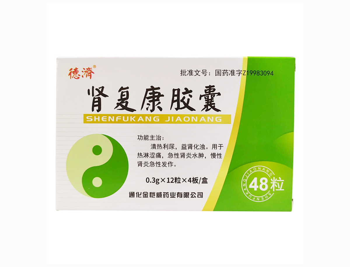 腎復(fù)康膠囊