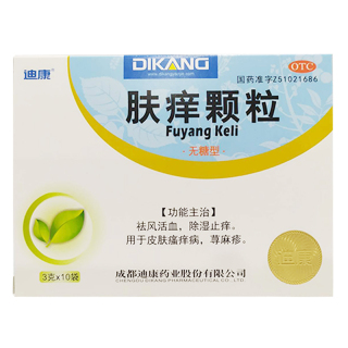 膚癢顆粒