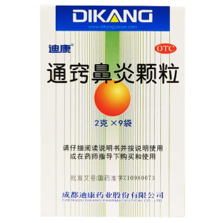 通竅鼻炎顆粒