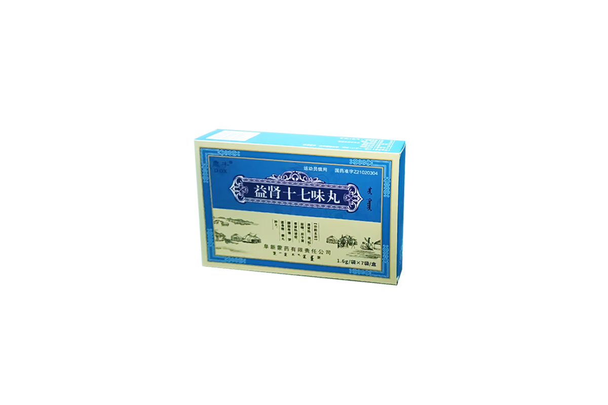 益腎十七味丸