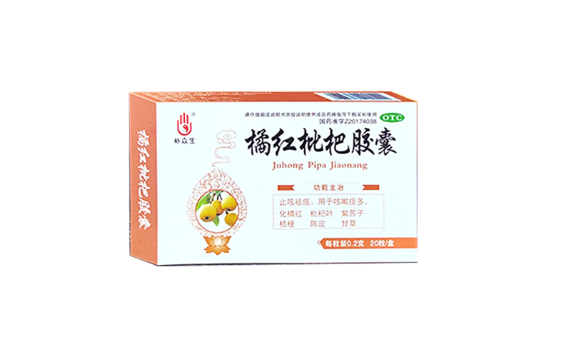 橘紅枇杷膠囊
