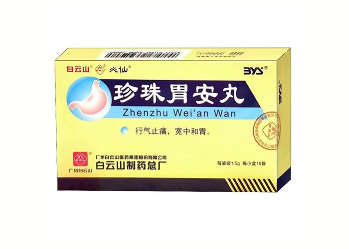 珍珠胃安丸