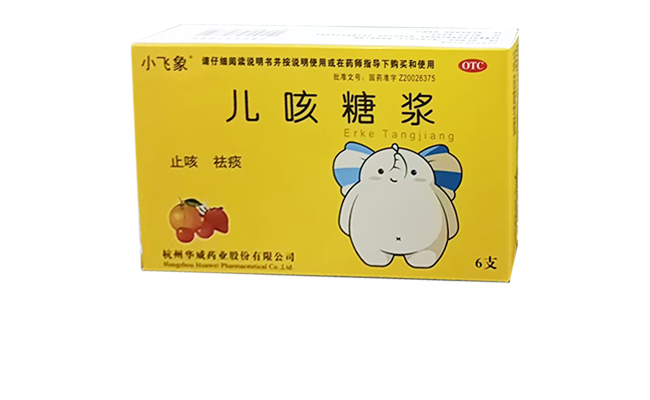 兒咳糖漿
