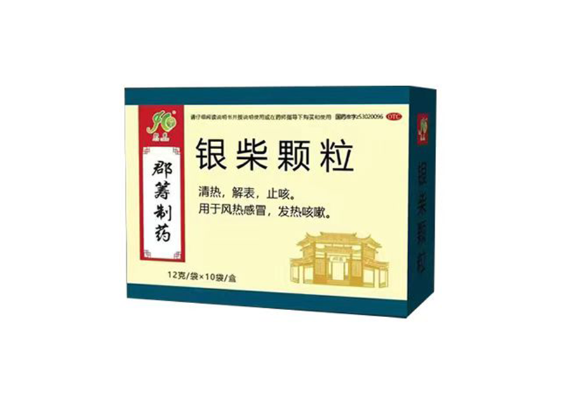 銀柴顆粒
