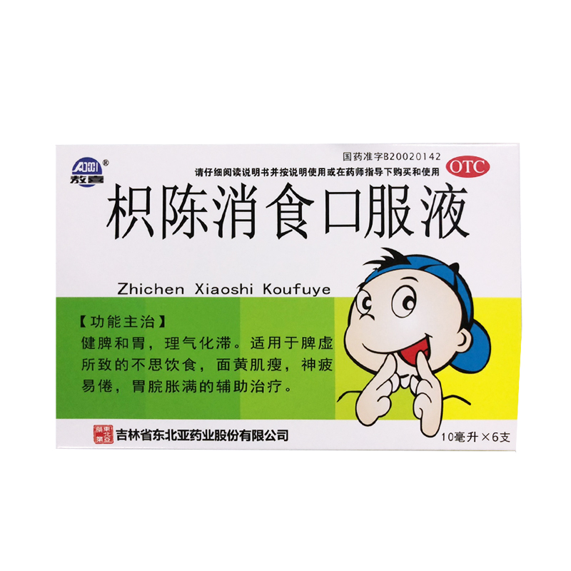 枳陳消食口服液