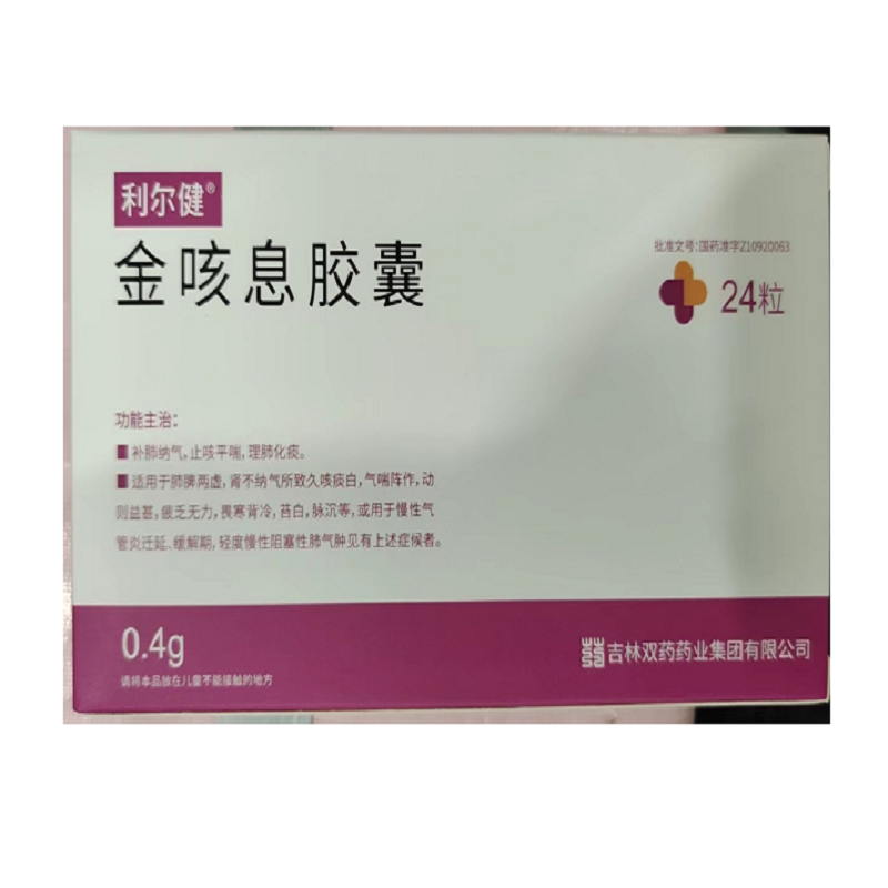 金咳息膠囊