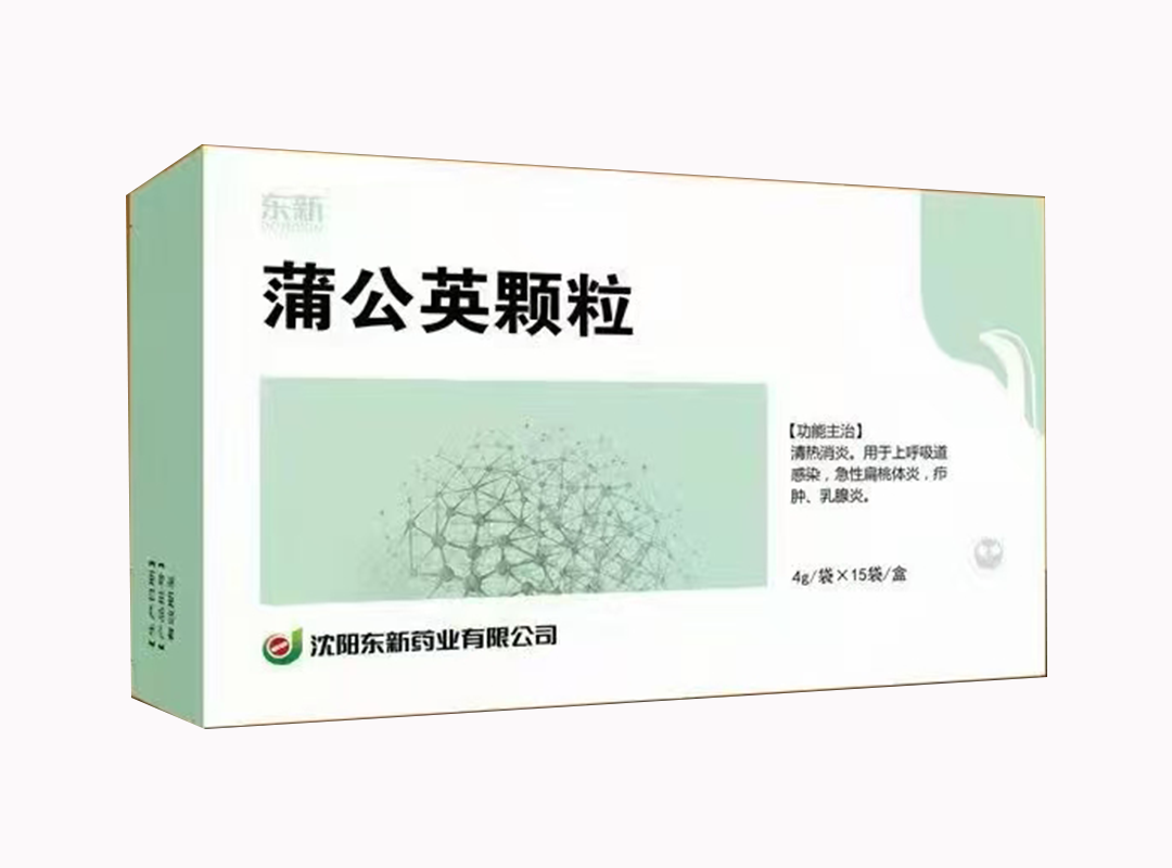 蒲公英顆粒