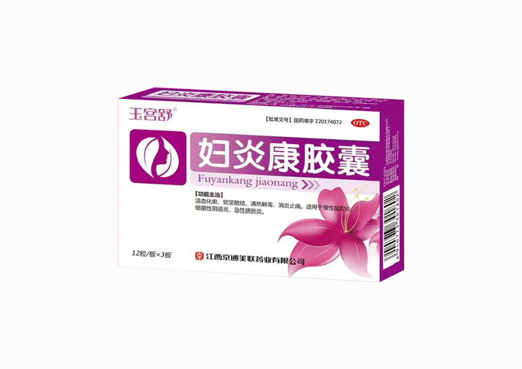 婦炎康膠囊